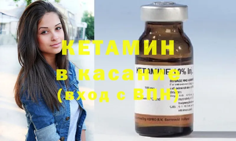 Кетамин ketamine  где можно купить   кракен ТОР  Серпухов 